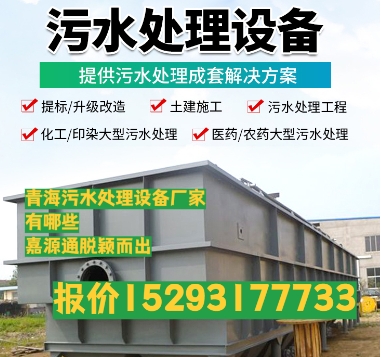 芝罘养殖污水处理设备