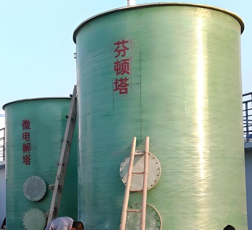 芝罘芬顿氧化设备
