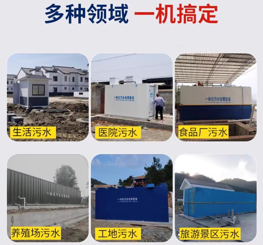 芝罘场景全覆盖！甘肃嘉源通一体化污水处理设备，适配城乡工业全场景污水治理