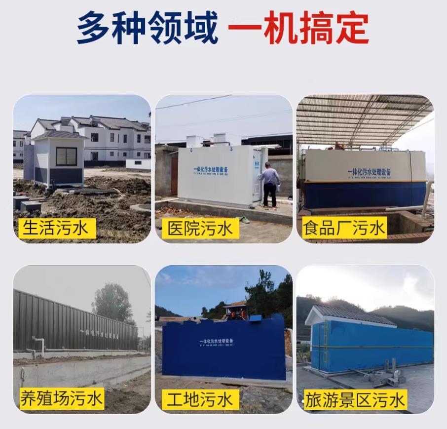 芝罘甘肃兰州地埋式污水处理设备厂家｜一体化埋地污水治理设备｜乡镇乡村厂区小区通用解决方案